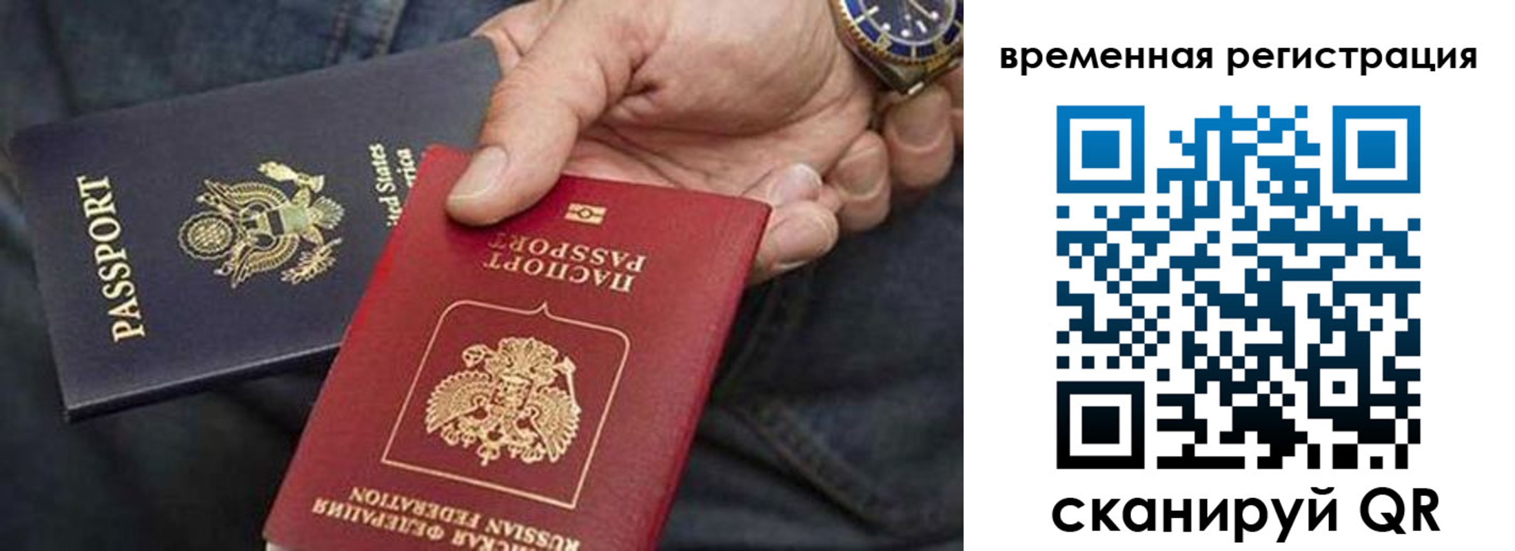 временная регистрация в квартире в Корсакове