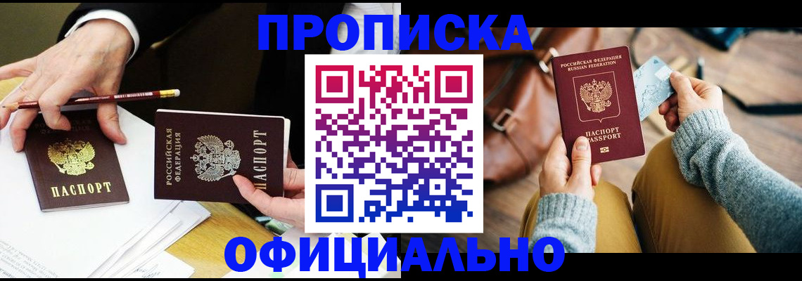 прописка иностранных граждан в Корсакове