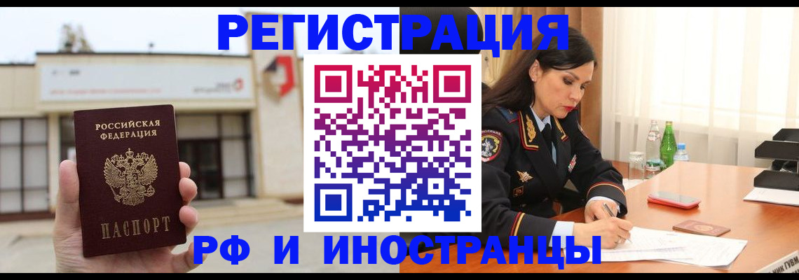 временная регистрация госуслуги в Корсакове