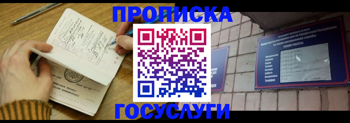 прописка иностранных граждан в Корсакове