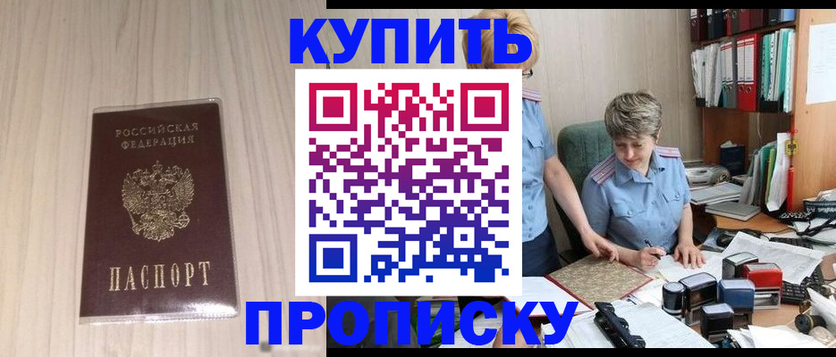 временная регистрация законно в Корсакове