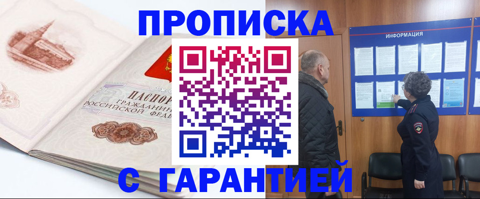 временная регистрация собственник в Корсакове