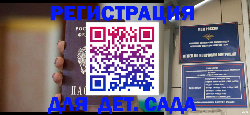 временная регистрация собственник в Корсакове