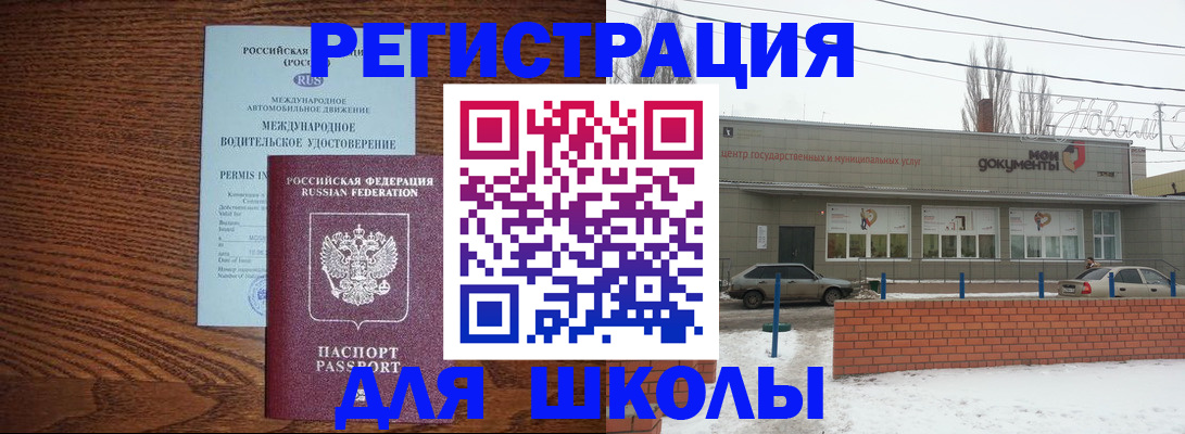 прописка в Корсакове