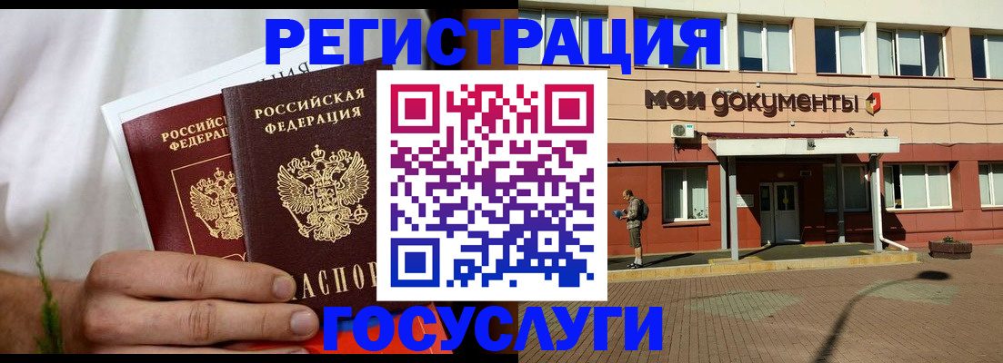 регистрация в Корсакове