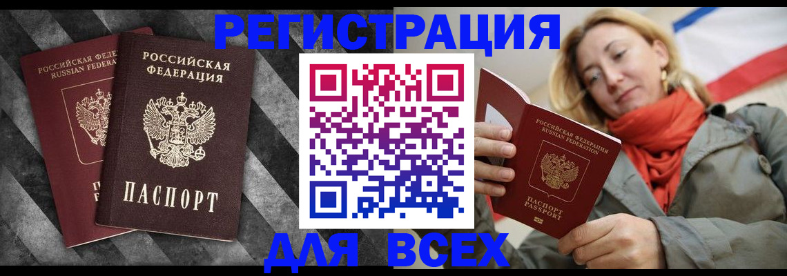регистрация в Корсакове